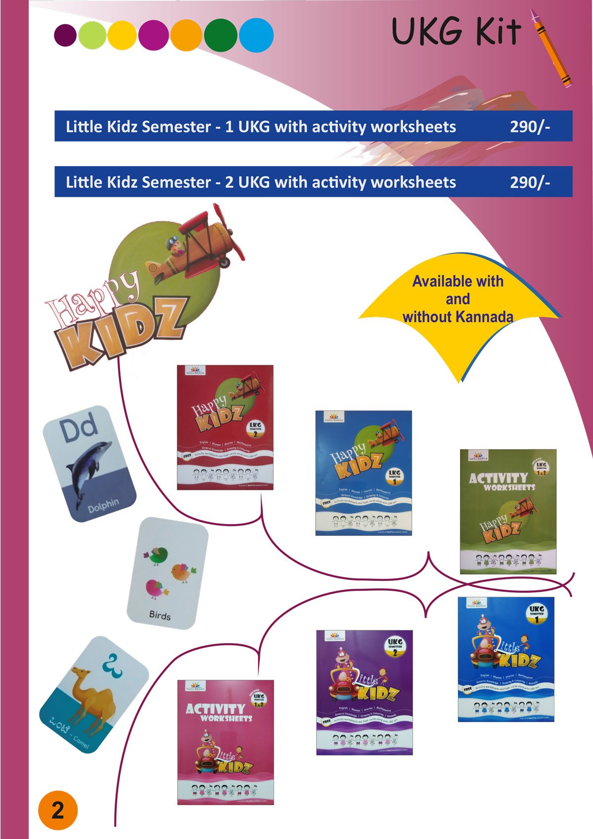 Vidhyabhavan-Catalogue1-5