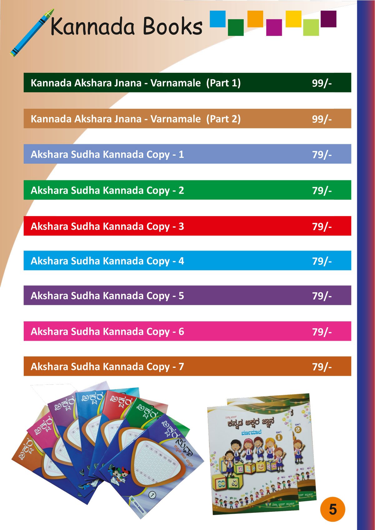 Vidhyabhavan-Catalogue1-8