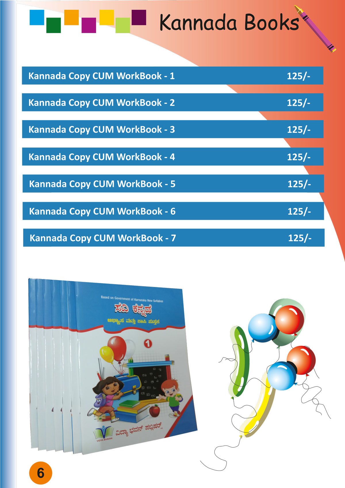 Vidhyabhavan-Catalogue1-9