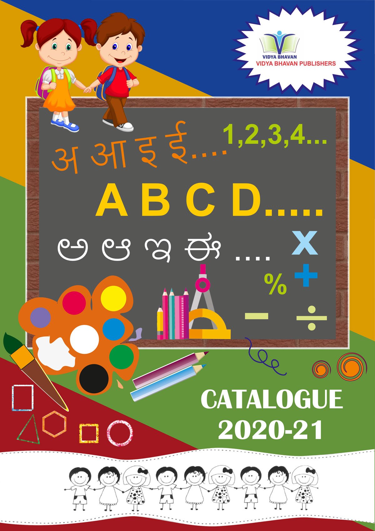 Vidhyabhavan-Catalogue1